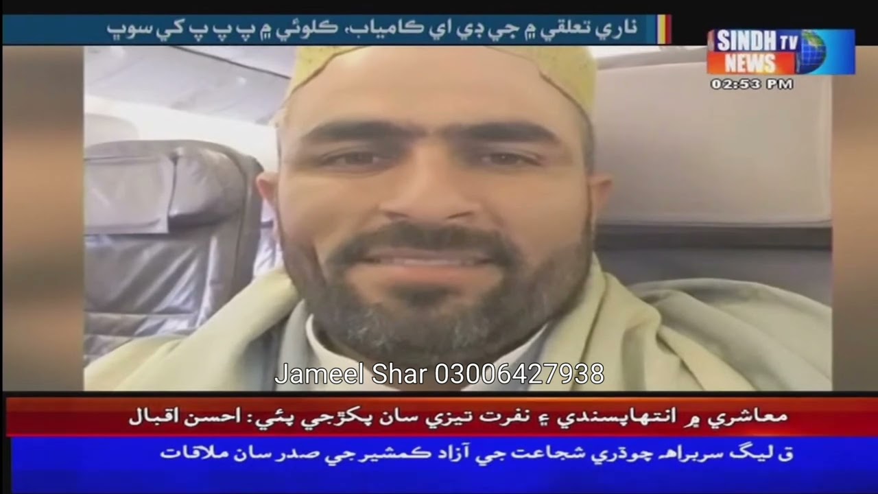 1st Victory of Pakistan People's Party (PPP) in Tahsil Nara, District Khairpur | Sindh Tv News |