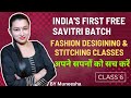Free classes of fashion designing and sewing  basic block cutting  for beginners class 6