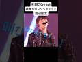 再編Cry out 2019 渡辺翔太 マルチアングル focus (※音小さい) Shota Watanabe #snowman