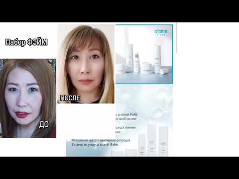 Атоми интернет-магазин/ Как активировать свой личный кабинет