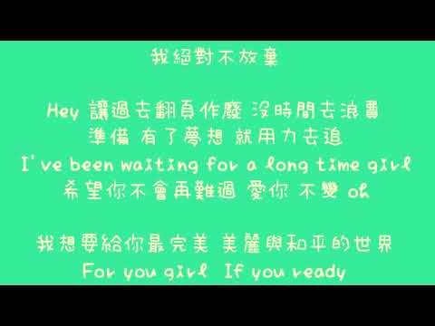 周湯豪   HEY 需要你的美【歌詞】