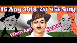 Saans Hai Jab Talak Na Rukenge Kadam Best Desh Bhakti Whatsapp Status 15 Aug 2018 Song