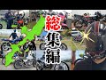 【2022年】バイク紹介！カスタム！ツーリング！生涯ずっとバイク乗り！(旧車バイク)