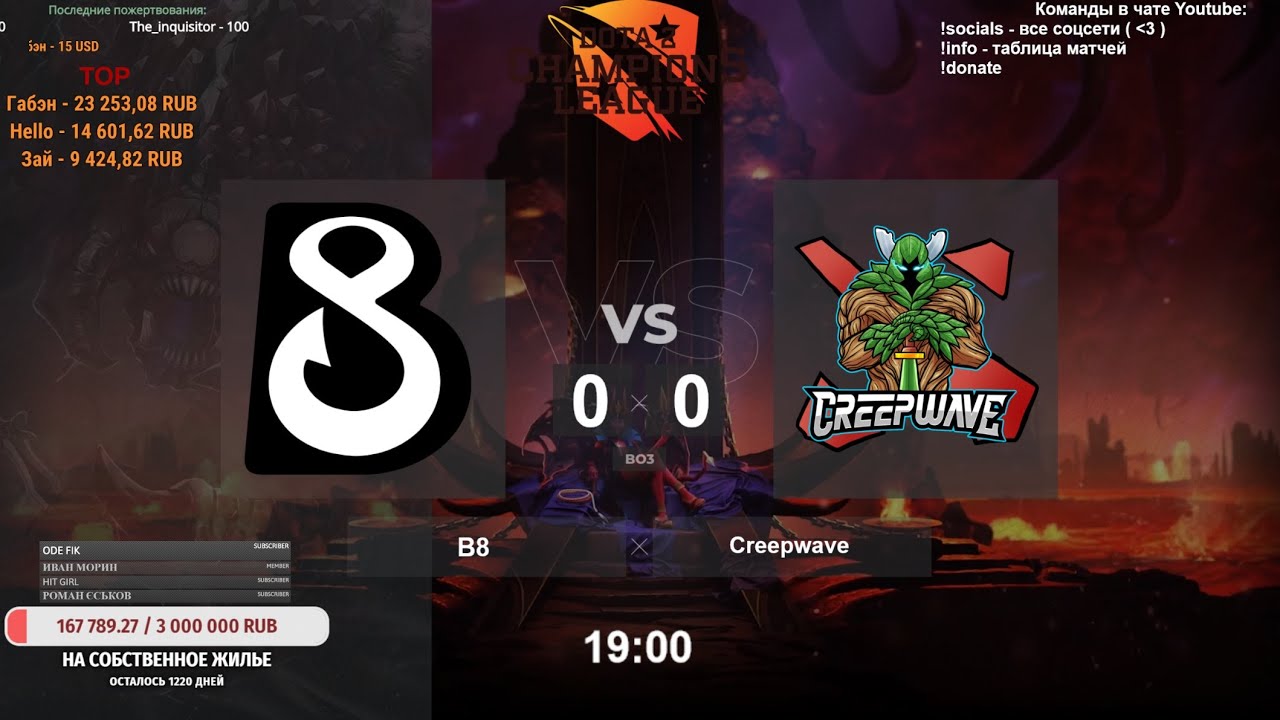 [RU] B8 vs. Creepwave | D2CL 2021 Season 4 | BO3 @4liver
