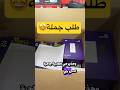 طلب جملة لأخد العملاء #5g #اكسبلور #wifi #راوتر