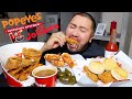 Popeyes Vs Jolibee FRIED CHICKEN MUKBANG