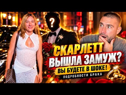 Скарлетт Охременко рассказала о необычной свадьбе с мужчиной из России — видеоинтервью RusCali