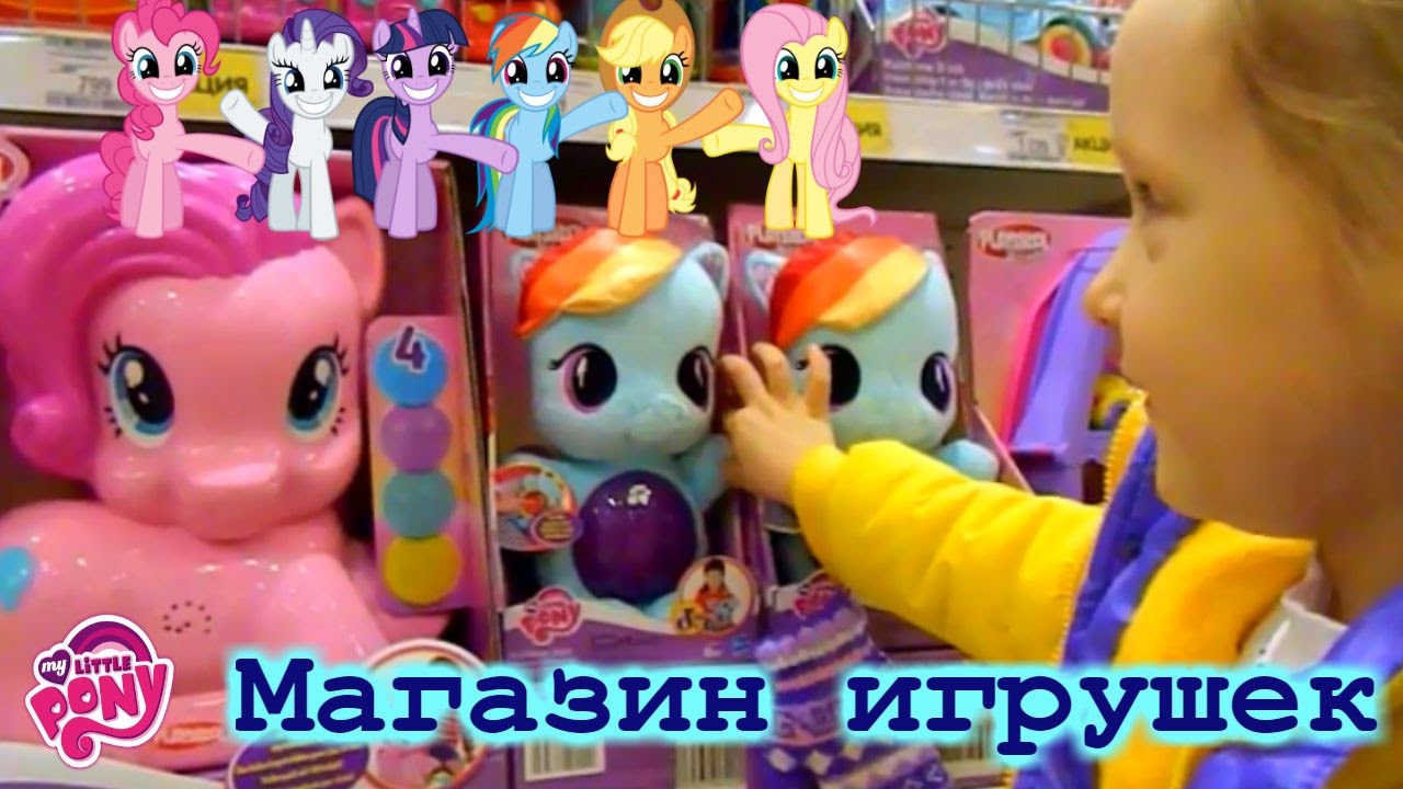 Магазин игрушек. Устроили экскурсию по магазину. A toy shop. A tour of the store.