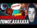 STRAY TV (Стрей) ПОМОГИ МНЕ, ПОМОГ, АХАХАХА! ЛУЧШЕЕ Stray228 SPECTRE(7.21) STRAY DOTA/СТРЕЙ НАРЕЗКИ