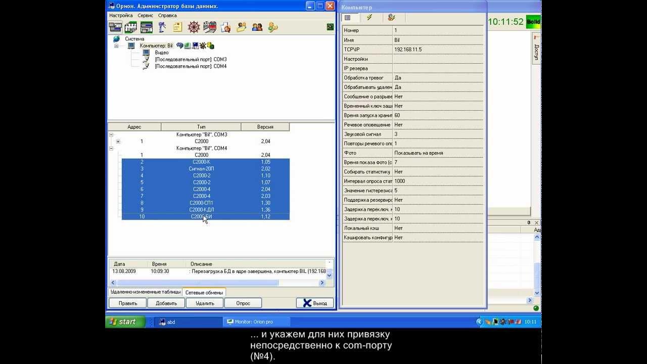 Администратор базы данных орион про. Абд орион про. Абд орион про. Администратор бд "орион про". Настройка orion.