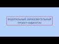 НАВИГАТУМ. Презентация проекта