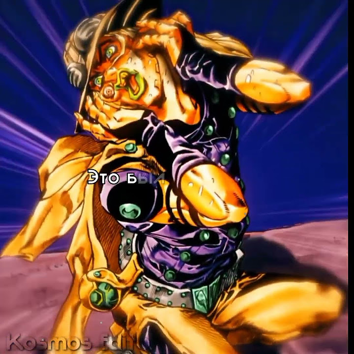 Эдит с Джайро Цеппели #эдит #jojo #jojosbizzareadventure #джоджо #edit ...