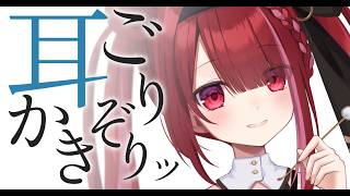 【ASMR/3Dio】ごりぞり鼓膜を搔きまくる耳かき。極上の耳掃除。睡眠┆囁き┆Earcleaning┆Whispering┆Vtuber【星めぐり学園/切熊ゆに】