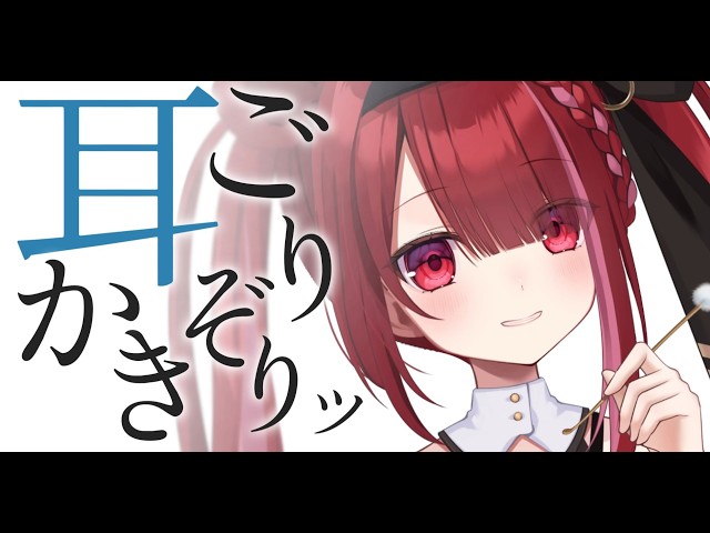 【ASMR/3Dio】ごりぞり鼓膜を搔きまくる耳かき。極上の耳掃除。睡眠┆囁き┆Earcleaning┆Whispering┆Vtuber【星めぐり学園/切熊ゆに】
