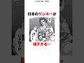 日本のヤンキーが強すぎる…【テラフォーマーズ】#漫画 #雑学 #斉藤翔