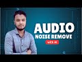 AI দিয়ে Audio থেকে noise remove করুন | AI full course | Shamiul Islam | AI | adobe