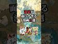 設定が面白すぎる漫画3選😳 #漫画紹介 #おすすめ漫画 #漫画