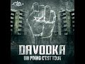 Davodka  la der des der prod  art aknid audio officiel