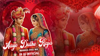Piche Barati Aage Band Baja Aaye Dulhe Raja Mahakal Ujjain Dhol Mix DJ AJ OFFICIAL & DJ VYK