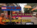 Krishna Nagar से Najafgarh //364 ₹ order porter delivery partner ? #porter #porterdeliveryboy 