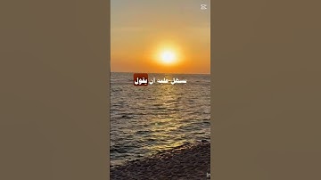 #اذكار_الصباح_المساء #المصحف_المرتل #المصحف #quran #ترند #قران_كريم #القرآن_الكريم #اكسبلور