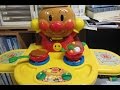 anpanman toys kitchen　アンパンマン　おもちゃ　キッチン