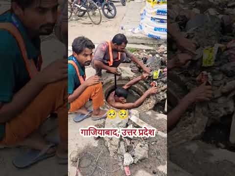 #manualscavenging sad reality 😔 #youtubeshorts