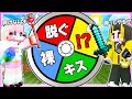 🌈負けるたび『セクシーな罰ゲーム』が起きるルーレットガチャPVP対決💓🔥【まいくら/マインクラフト】