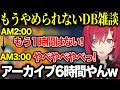 【まとめ】気付いたら1時間は余裕で雑談しているアンジュ【#にじさんじ切り抜き/#アンジュカトリーナ/#ドラゴンボールZ】#017