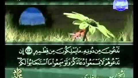 ختمة الشيخ سعد الغامدي 35 سورة فاطر