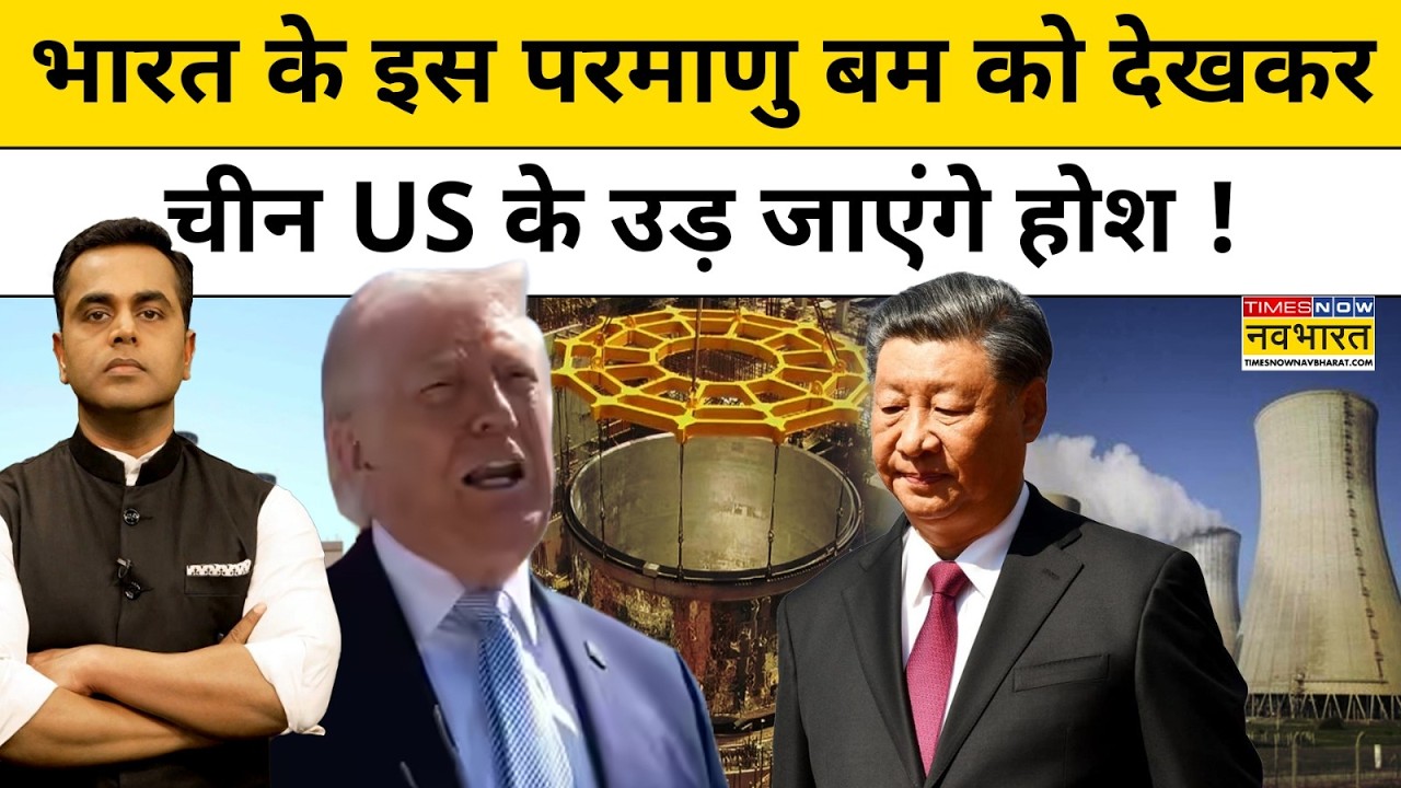 News Ki Pathshala | Sushant Sinha: भारत की परमाणु शक्ति देख China-US का ये हुआ हाल ? Hindi News