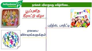 Pure Vegetarian Catering Services In Madurai - Sathyabama Catering