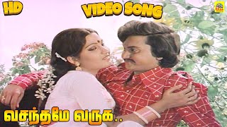 Download Lagu வசந்தமே வருக -Video Song | Vijayakala | Mull Illadha Roja | Susheela P. Jayachandran | Muraliraj MP3