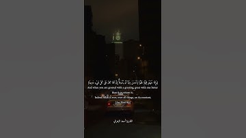 تلاوة من سورة النساء القارئ اسعد الزهراني