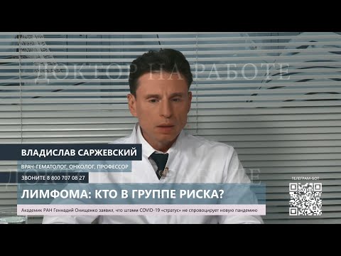 Профессор Владислав Олегович Саржевский принял участие в прямом эфире телеканала «Доктор»