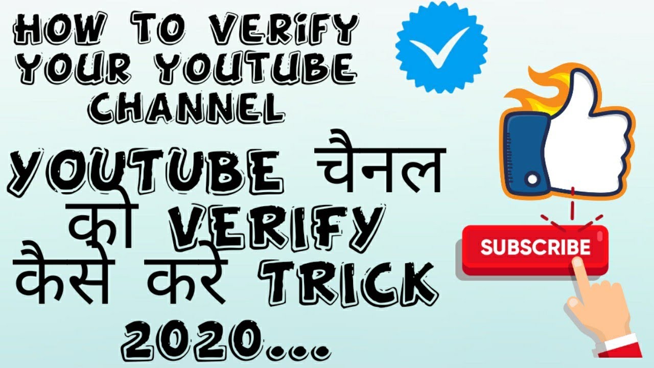 How to verify your YouTube channel 2020 easy trick | AJ Techno Master ...