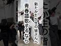 高崎高校1年生のみんな、部活選びには困ってませんか?吹部は半数以上が高校から楽器を始めています!気軽に楽器体験しにきてね!!#高校#FDK#高崎高校#高崎高校吹奏楽部#TWO#吹奏楽#吹奏楽部#部活
