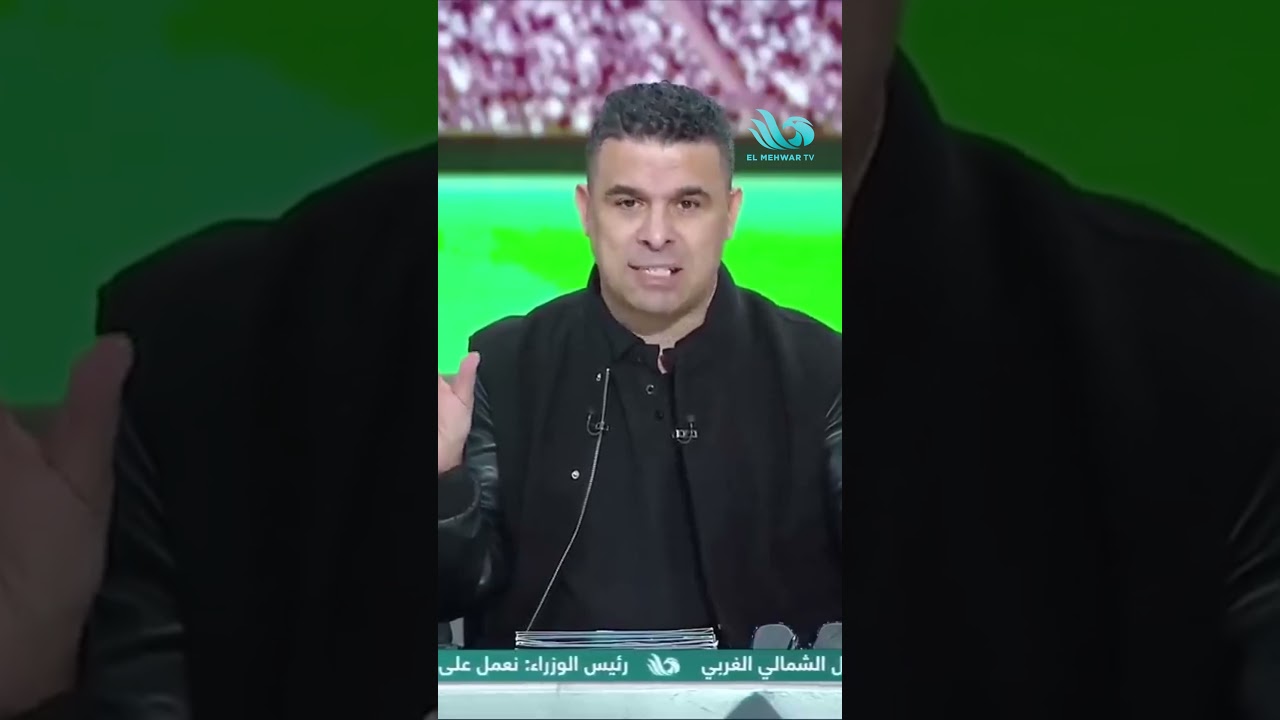 الغندور يهـ.ـاجم بيراميدز بعد رفض انضمام لاعبيه للمنتخب! 😮🔥