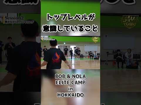 トップレベルが意識していること #バスケ #バスケットボール #basketball #スポーツ