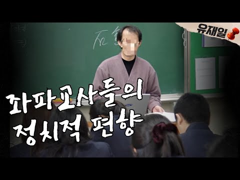 대한민국 <strong>교사들의</strong> 막가는 현실.