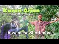 Karan arjun assamese version new   assamese comedy short film  new  assamese funny story 2021