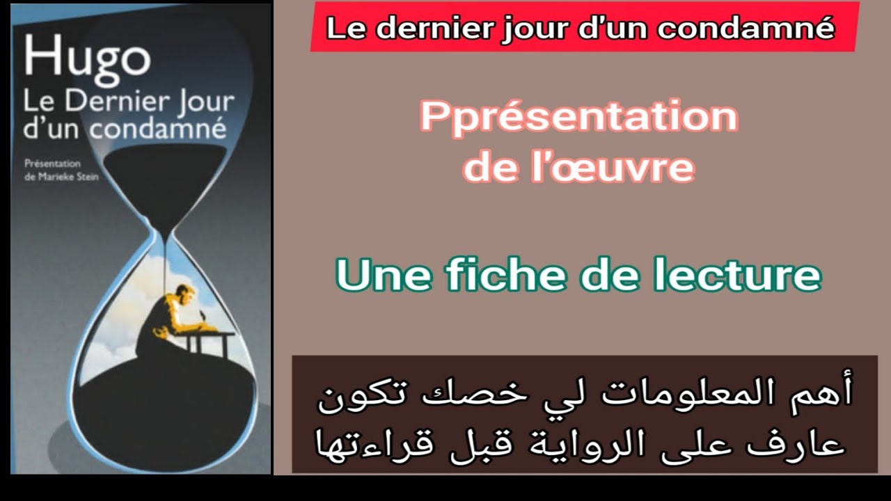 1ba le dernier jour d'un condamné une présentation de l'œuvre/ une
