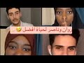 أفضل لقطات مضحكة لناصر السبيعي و روان أفضل لقطات مضحكة لناصر السبيعي و روان