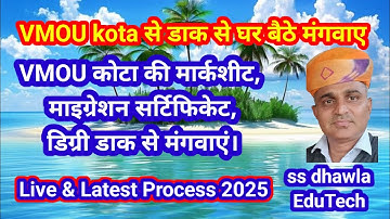 Vmou kota से घर बैठे migration certificate, marksheet कैसे मंगवाए। माइग्रेशन vmou kota online 2025