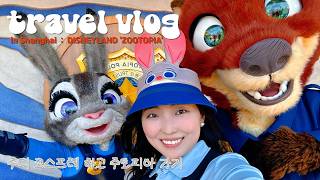 [Shanghai Travel Vlog🇨🇳] Visiting Zootopia in a Judy Hopps Cosplay🐰🥕 | Exploring Disneyland Zootopia
