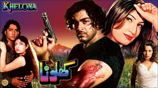 KHILONA (1996) - SHAAN, SAIMA, MEERA, SAUD, SALEEM SHEIKH -  PAKISTANI MOVIE