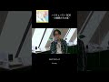 「ハイキュー!! × BOS - 主題歌たちの宴 -」の裏側を公開中