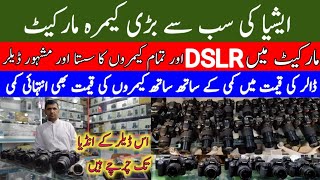 cheapest dslr price in karachi latest video | camera market saddar ...