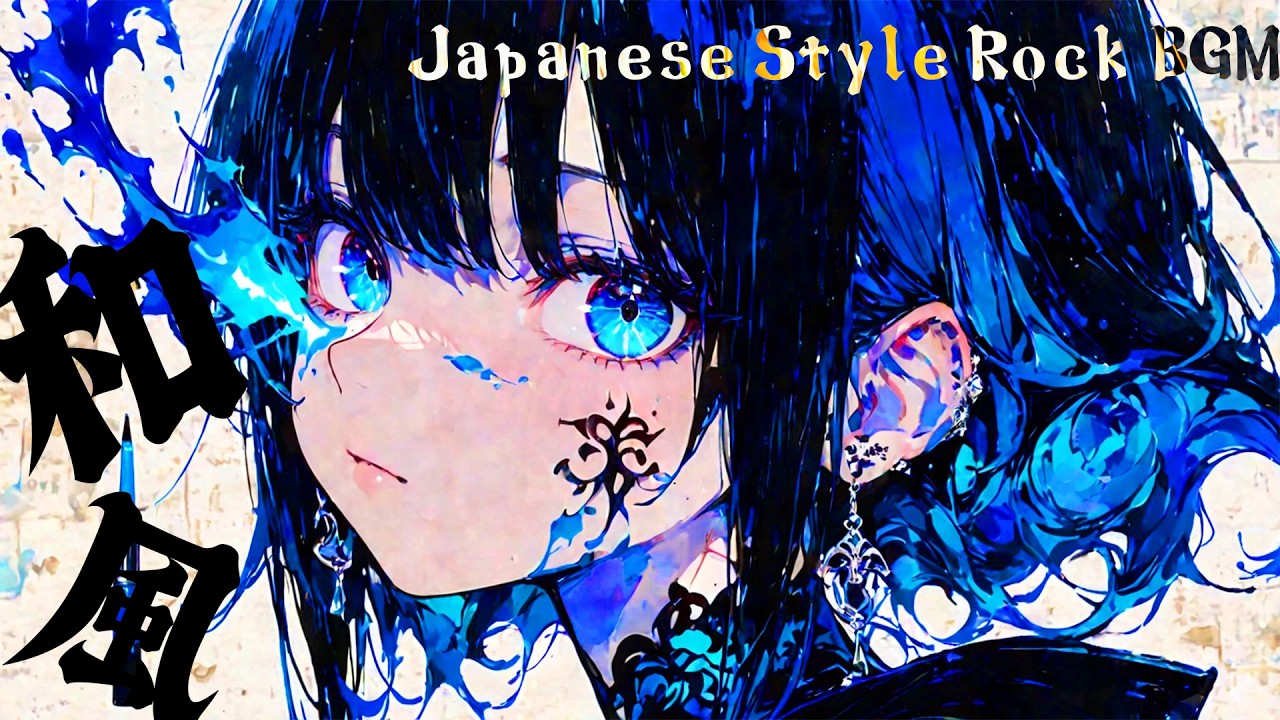 【作業用BGM】和風ロック｜静寂と轟音が交差する世界で集中できる1時間