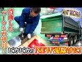 【PIT WORK】笑っちゃうくらい入らない…既存パーツをいかした泥除け交換！